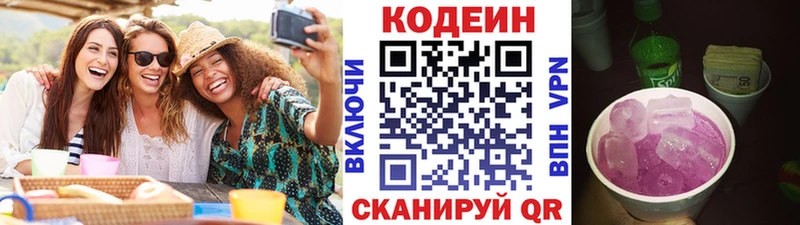 KRAKEN ссылки  Мостовской  Кодеиновый сироп Lean Purple Drank 