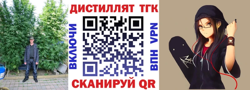 ТГК жижа Мостовской